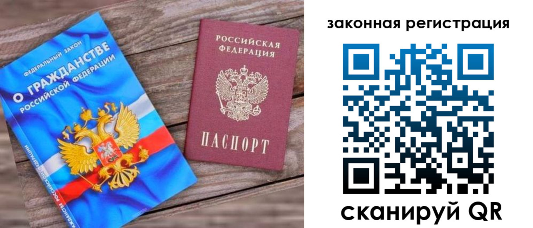 временная регистрация недорого в Енисейске