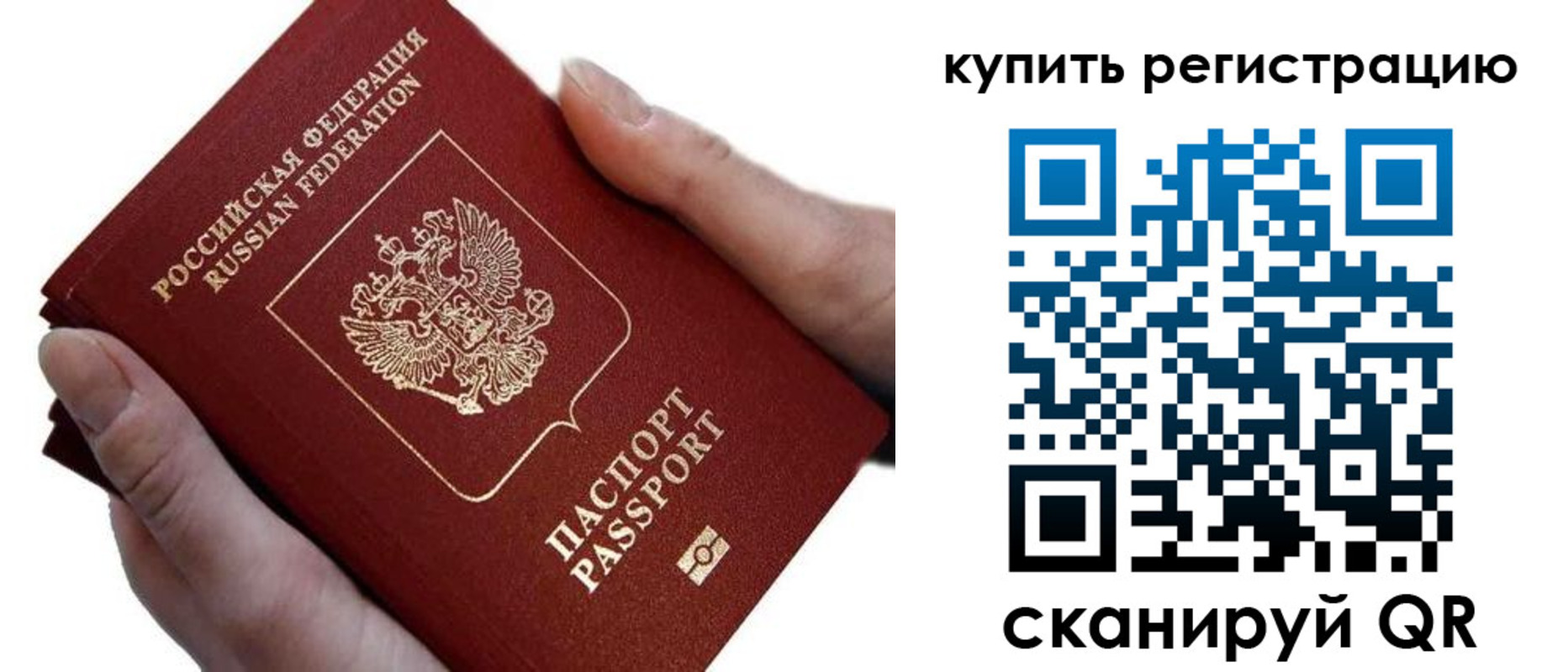 прописка для работы в Енисейске