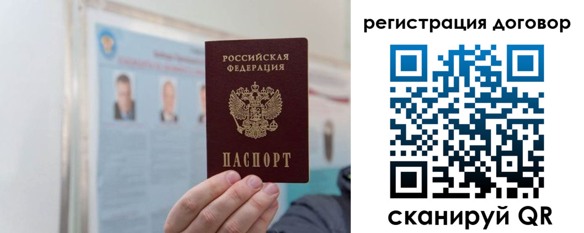 временная регистрация 2025 в Енисейске