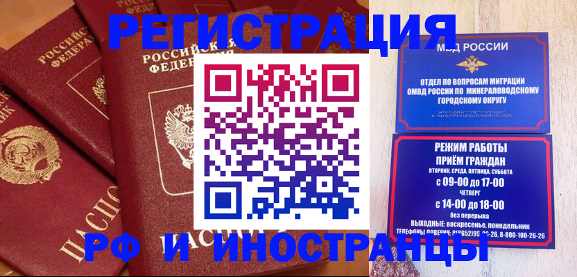 прописка паспорт в Енисейске
