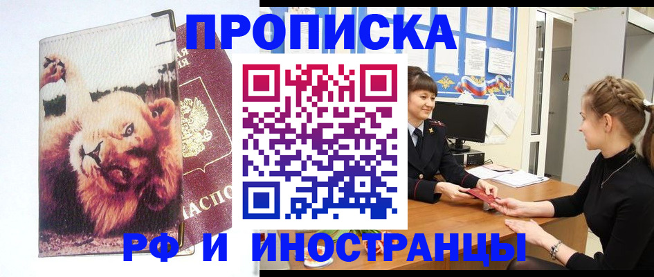 регистрация для школы в Енисейске